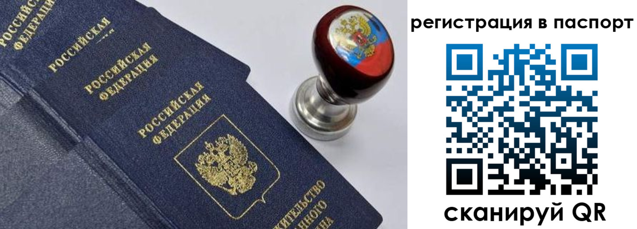 временная регистрация недорого в Белой Холунице