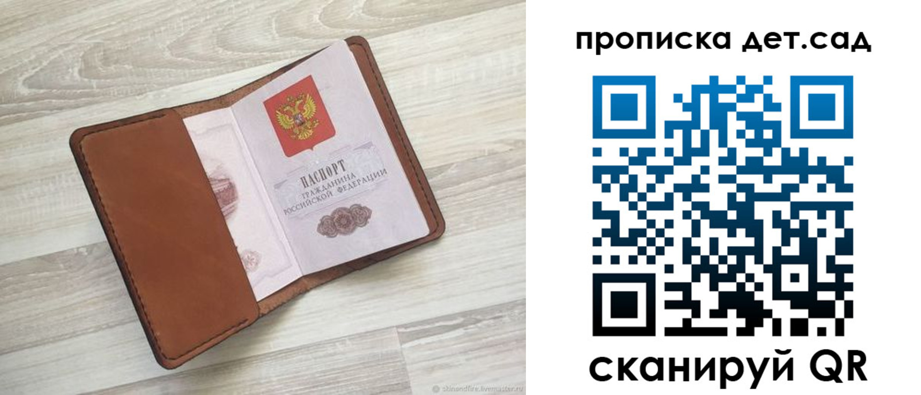 временная регистрация для всех в Белой Холунице
