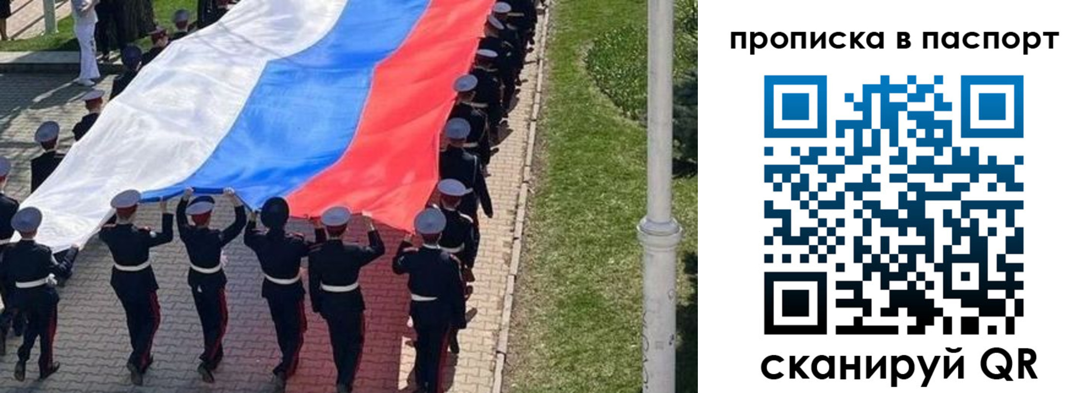 купить прописку в Белой Холунице