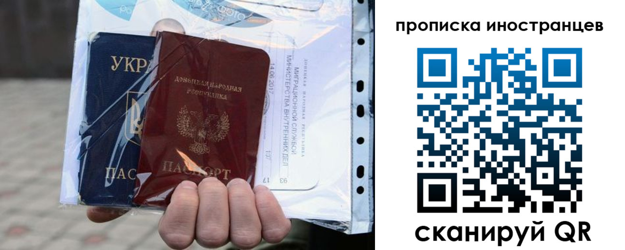 временная прописка в Белой Холунице