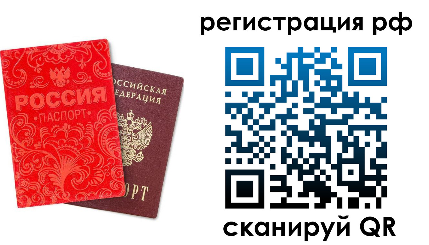 прописка для школы в Белой Холунице