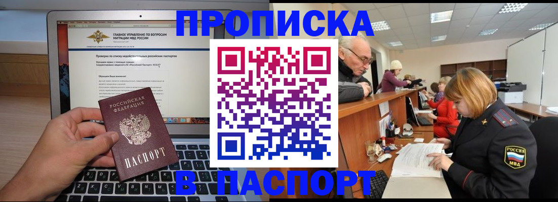 временная регистрация адрес в Белой Холунице