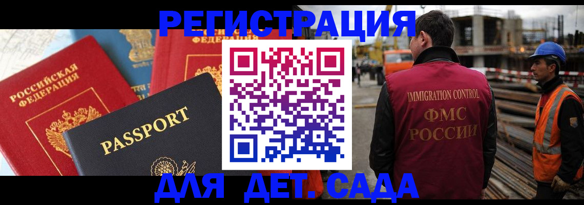 регистрация для школы в Белой Холунице