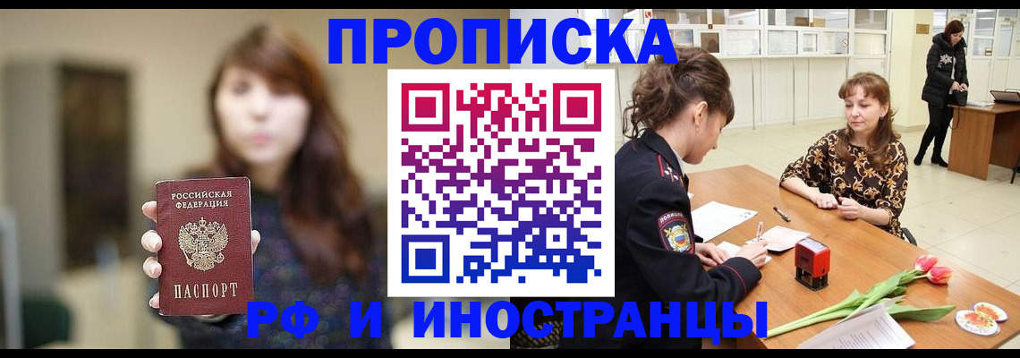 найти адрес прописки в Белой Холунице