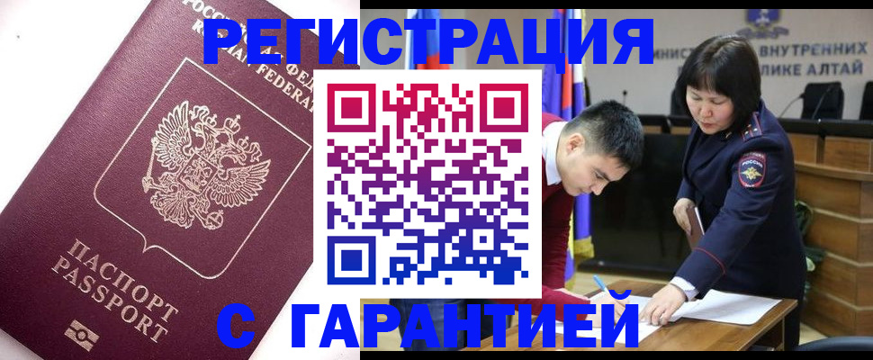 прописка от собственника в Белой Холунице