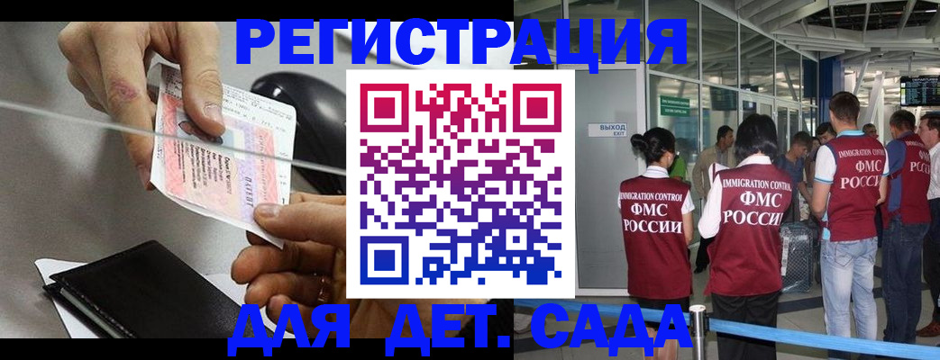 временная регистрация для школы в Белой Холунице