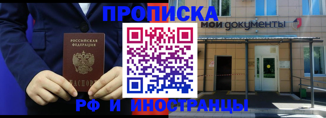 временная регистрация законно в Белой Холунице