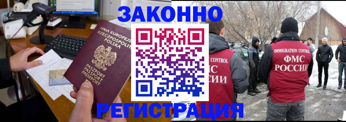 прописка паспорт в Белой Холунице