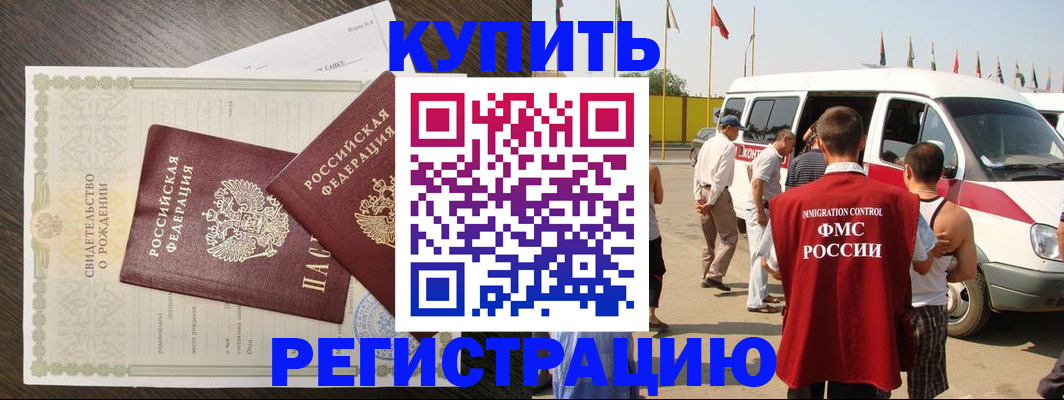 временная регистрация адрес в Белой Холунице