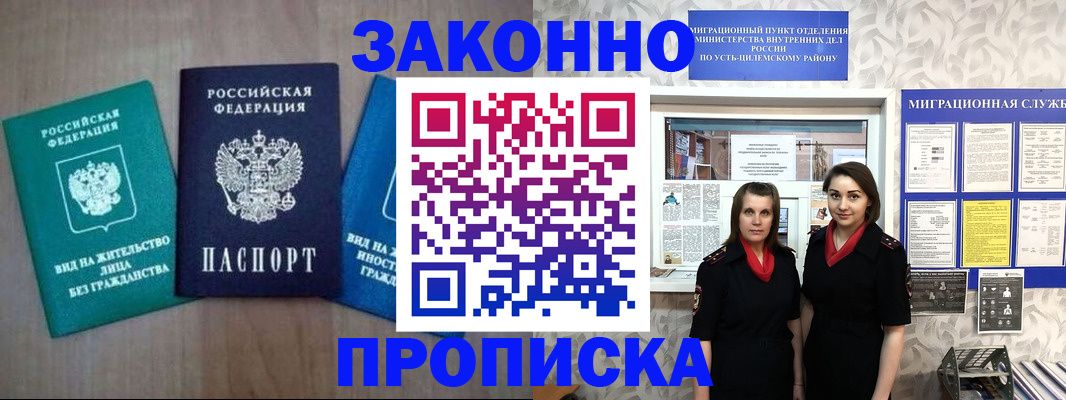 регистрация для школы в Белой Холунице