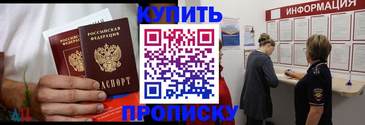 временная регистрация гарантия в Белой Холунице